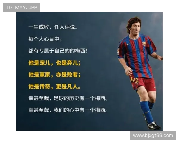 全球知名足球明星的传奇故事与成就解析